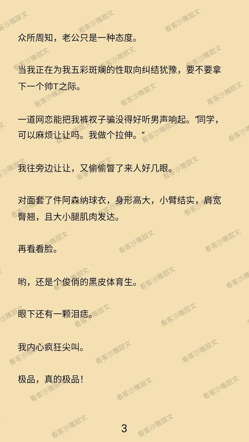 爱大尺度的相关介绍
