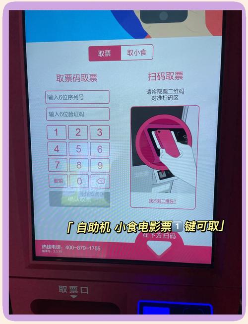 老四电影院的相关介绍