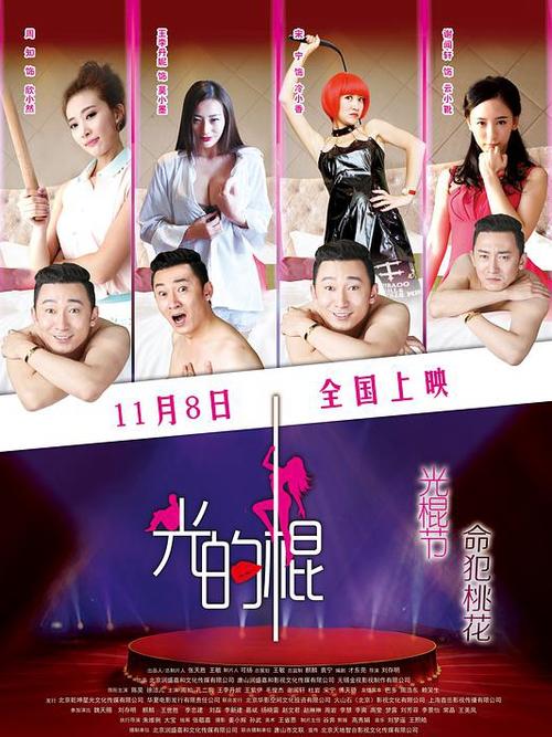 eeuss影院手机在线观看的相关介绍