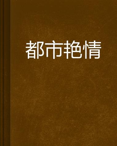 内射少妇39亚洲区的相关介绍